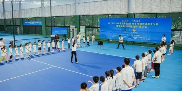 MK体育app下载-粤港澳大湾区青少年体育发展计划网球培训走进南沙和中山
