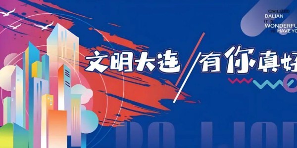 “东北超”有奖征集！