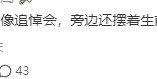 阿迪“殡葬风”海报太抽象了…网友：送走亚马尔？