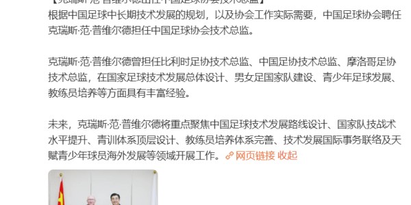 MK体育官方网站-重磅官宣！人民日报预热+足协聘任，国足主帅坦言与日本差距悬殊